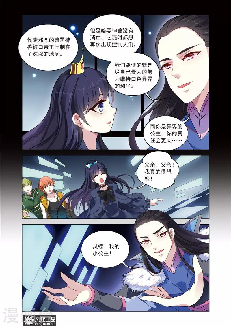 第13话 公主的责任-第17话