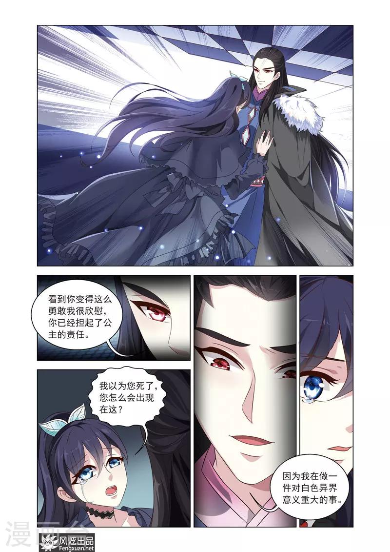 第13话 公主的责任-第17话