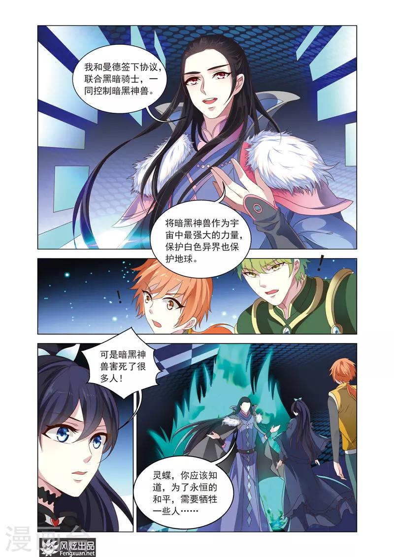 第13话 公主的责任-第17话
