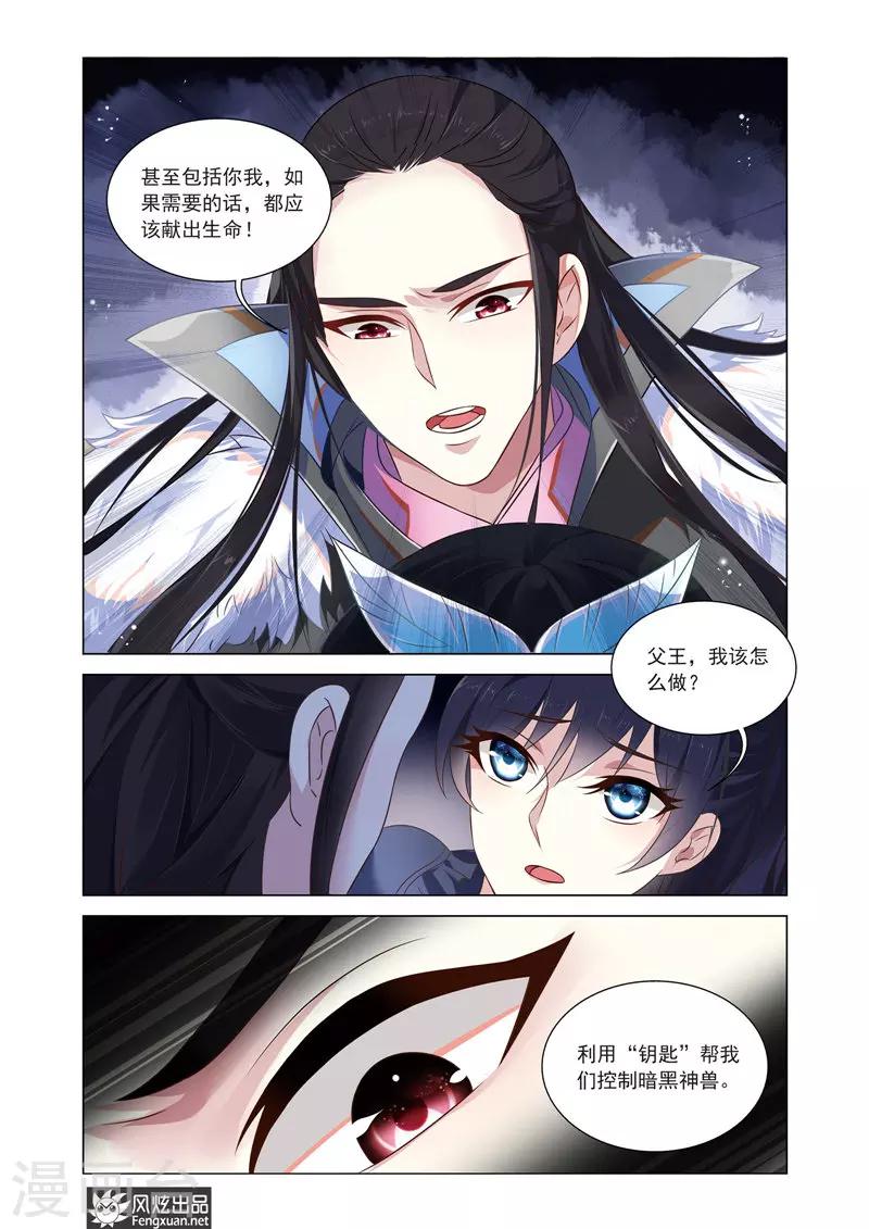 第13话 公主的责任-第17话