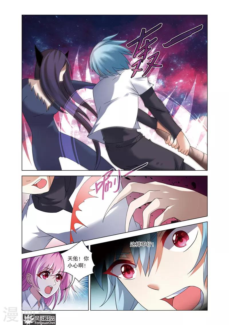 第15话 天佑佳佳的超能组合-第19话