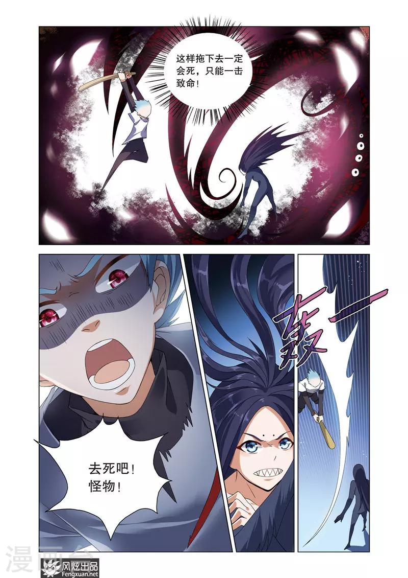 第15话 天佑佳佳的超能组合-第19话