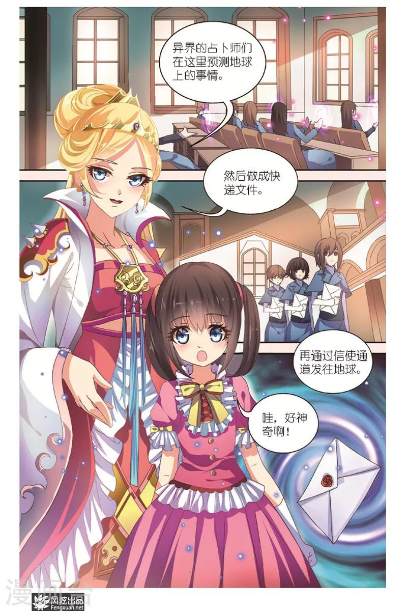 第2话上 头顶的异兽-第3话