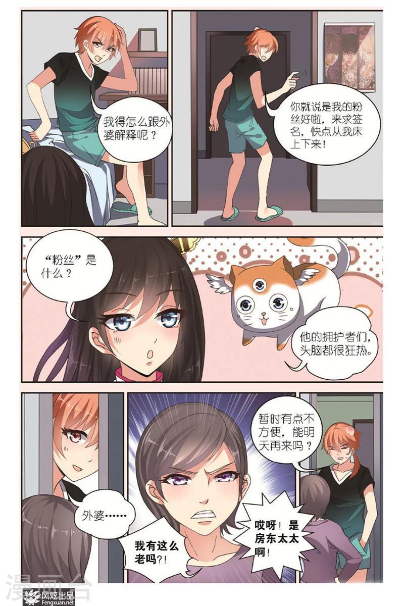 第3话上 龙三-第5话