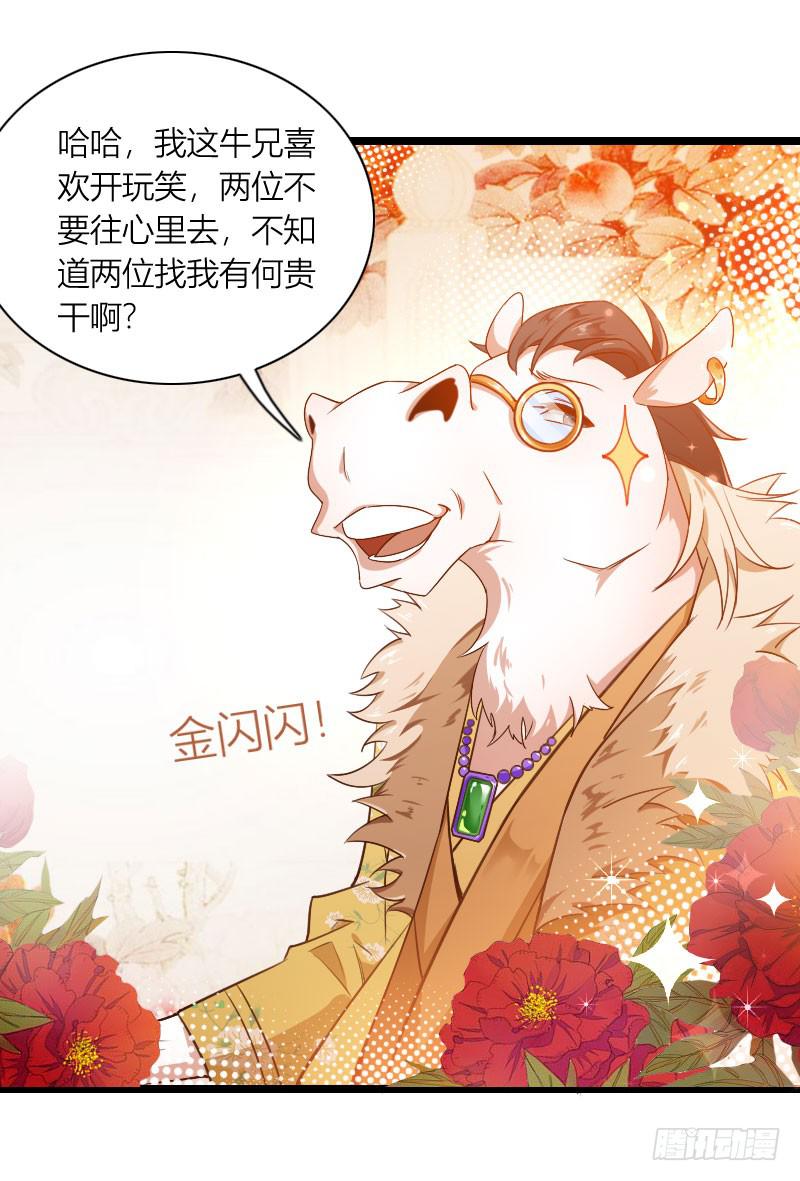 010 别动，让我来！-第11话
