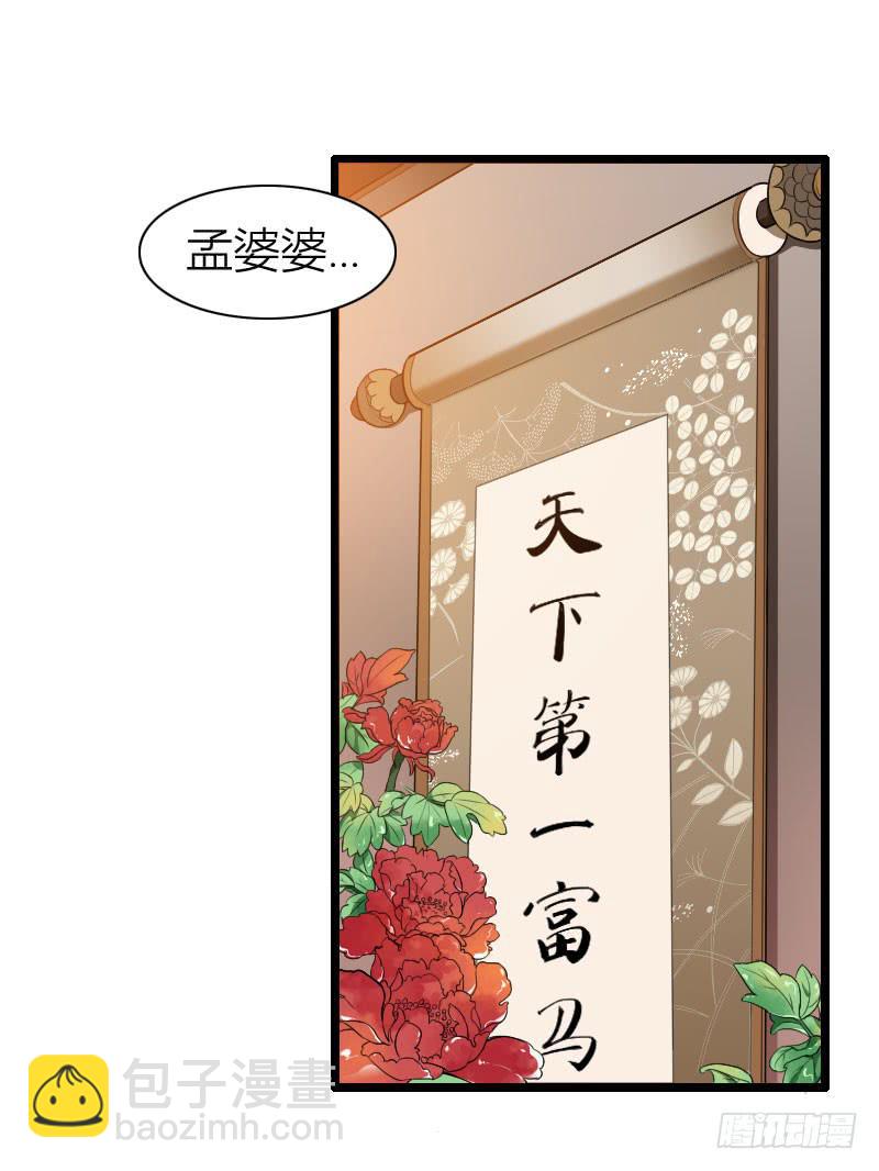 010 别动，让我来！-第11话