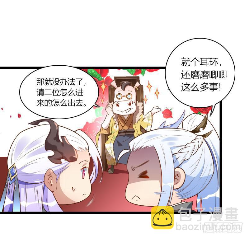 010 别动，让我来！-第11话