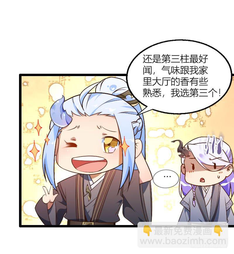 012 居然比我行！-第13话
