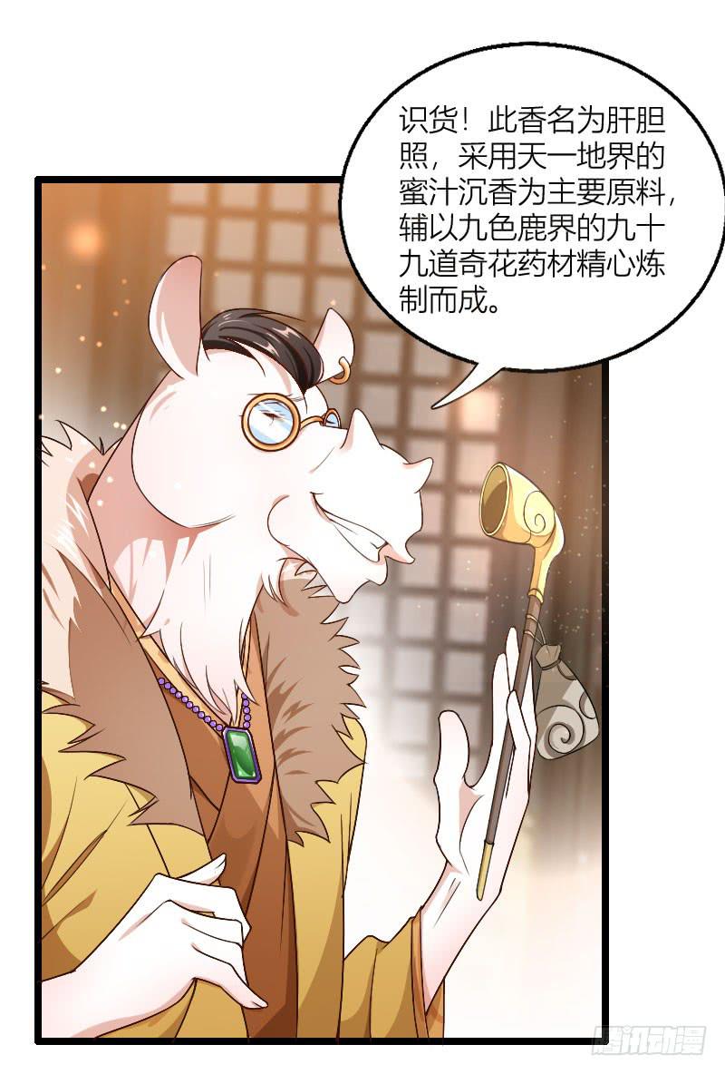 012 居然比我行！-第13话