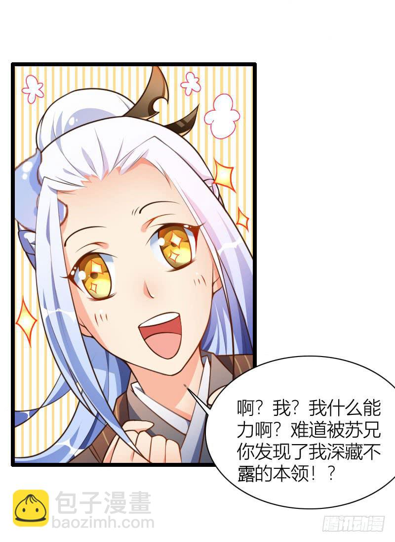 016 出现了，黑白双傻！-第17话