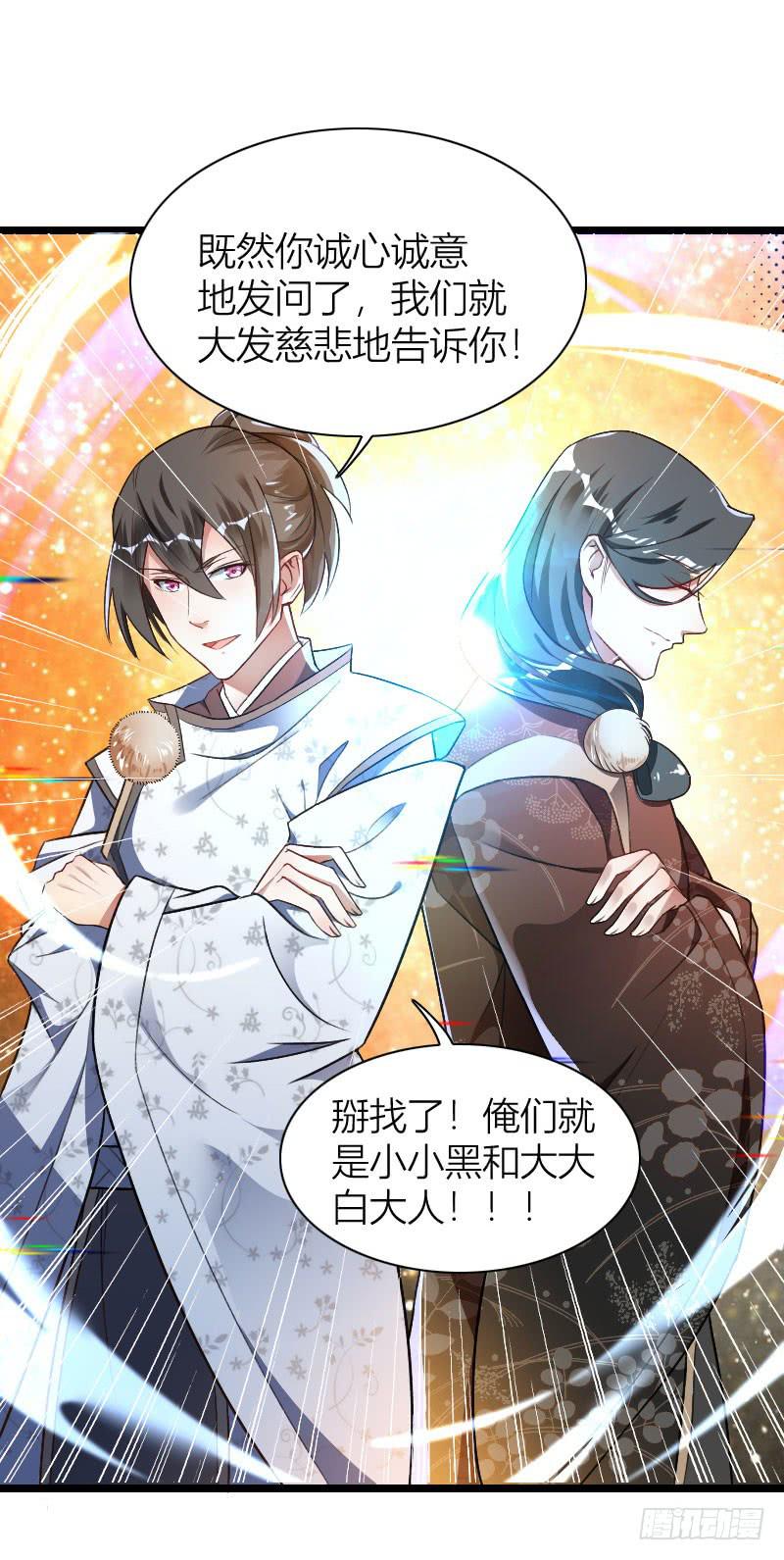 016 出现了，黑白双傻！-第17话
