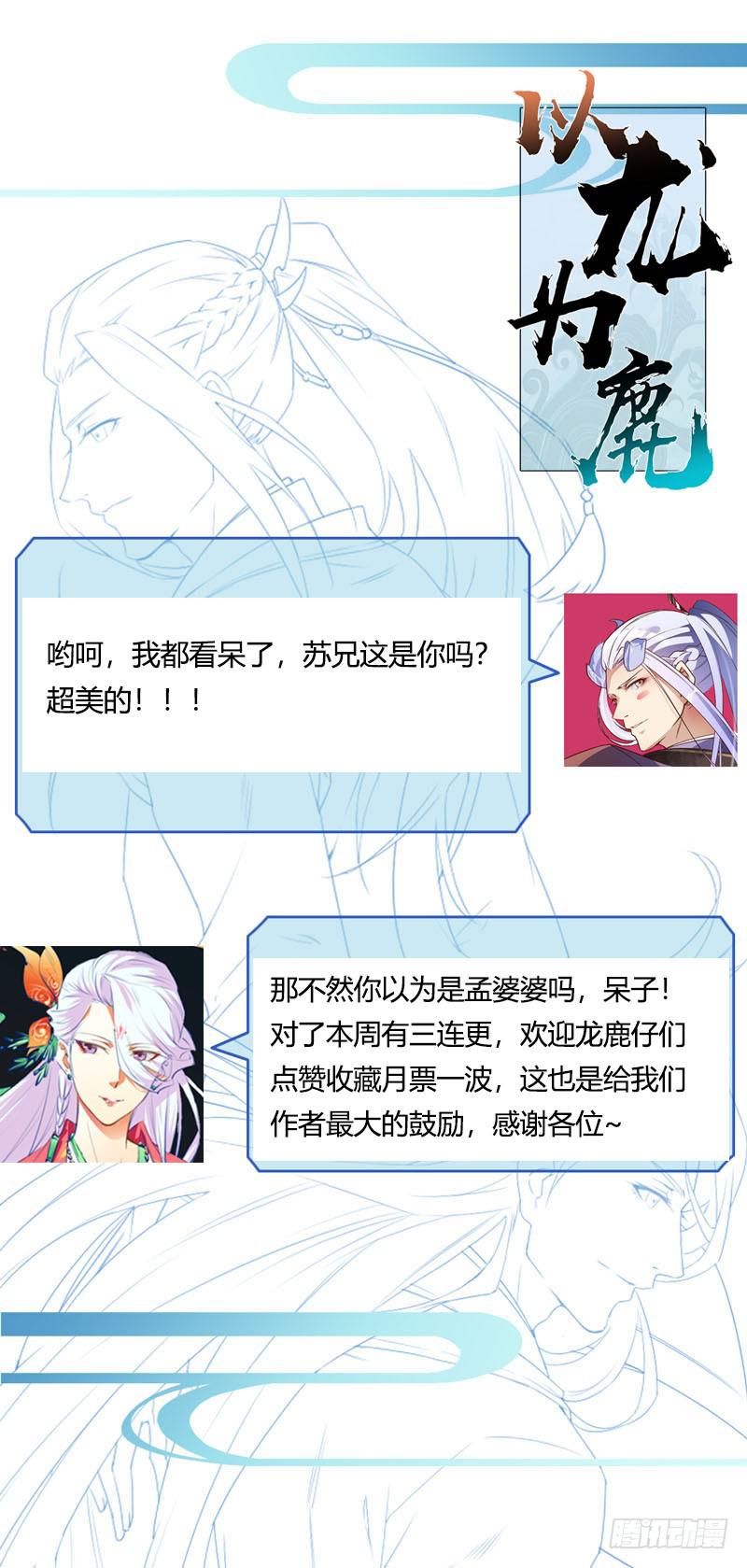 016 出现了，黑白双傻！-第17话