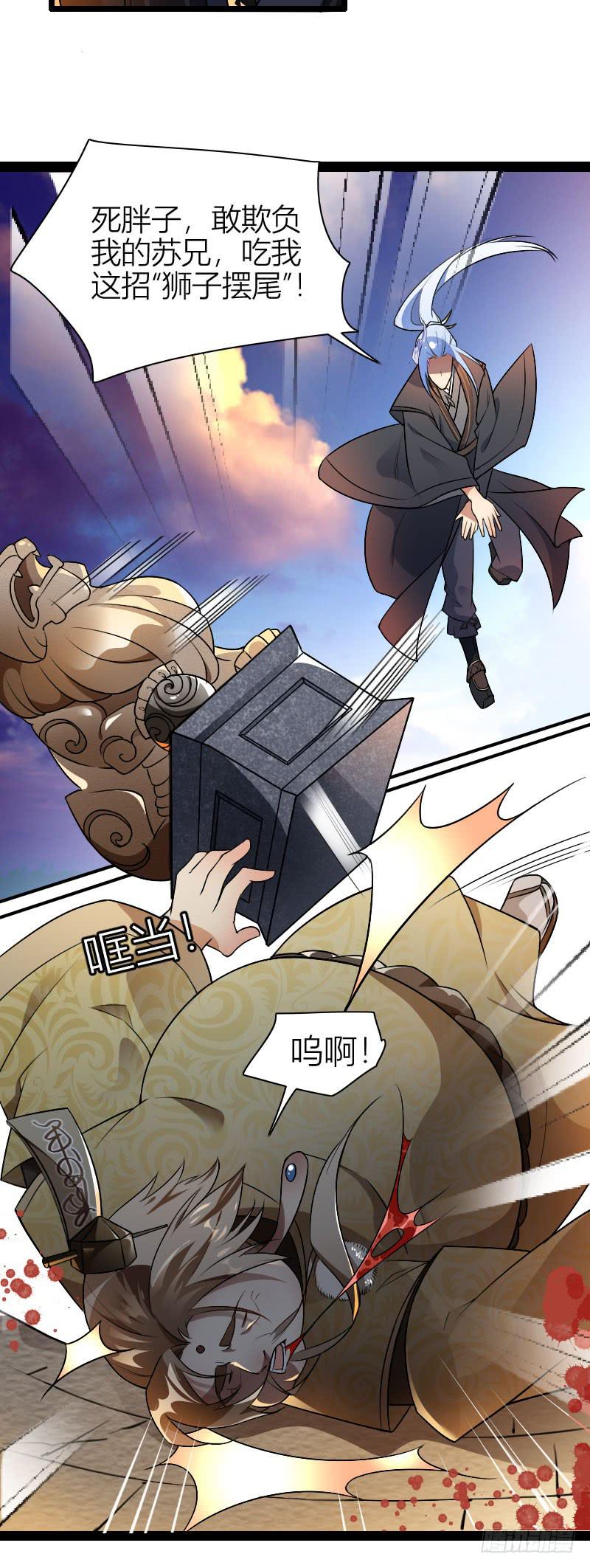 020 主动的苏兄(1/2)-第21话