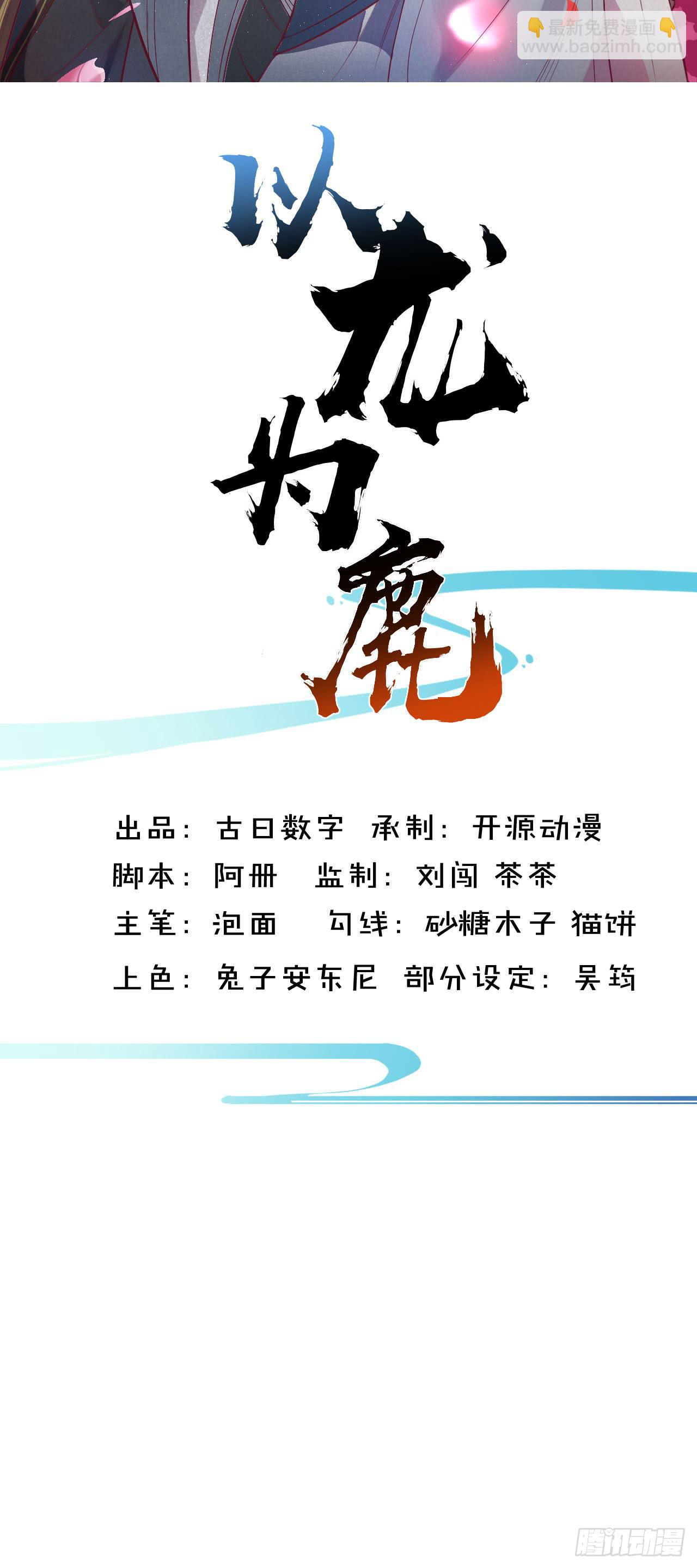 020 主动的苏兄(1/2)-第21话