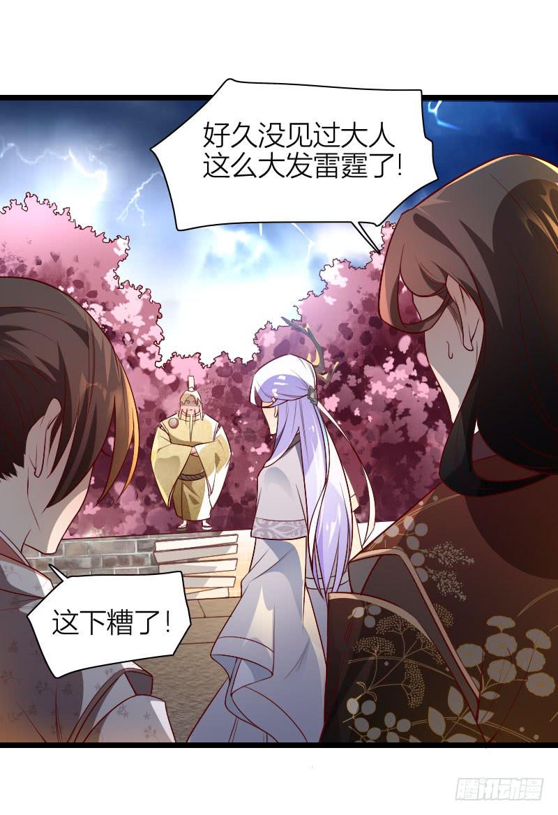 020 主动的苏兄(1/2)-第21话