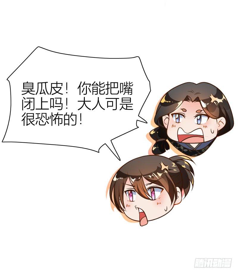 020 主动的苏兄(1/2)-第21话
