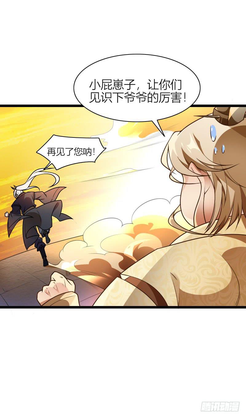 020 主动的苏兄(1/2)-第21话