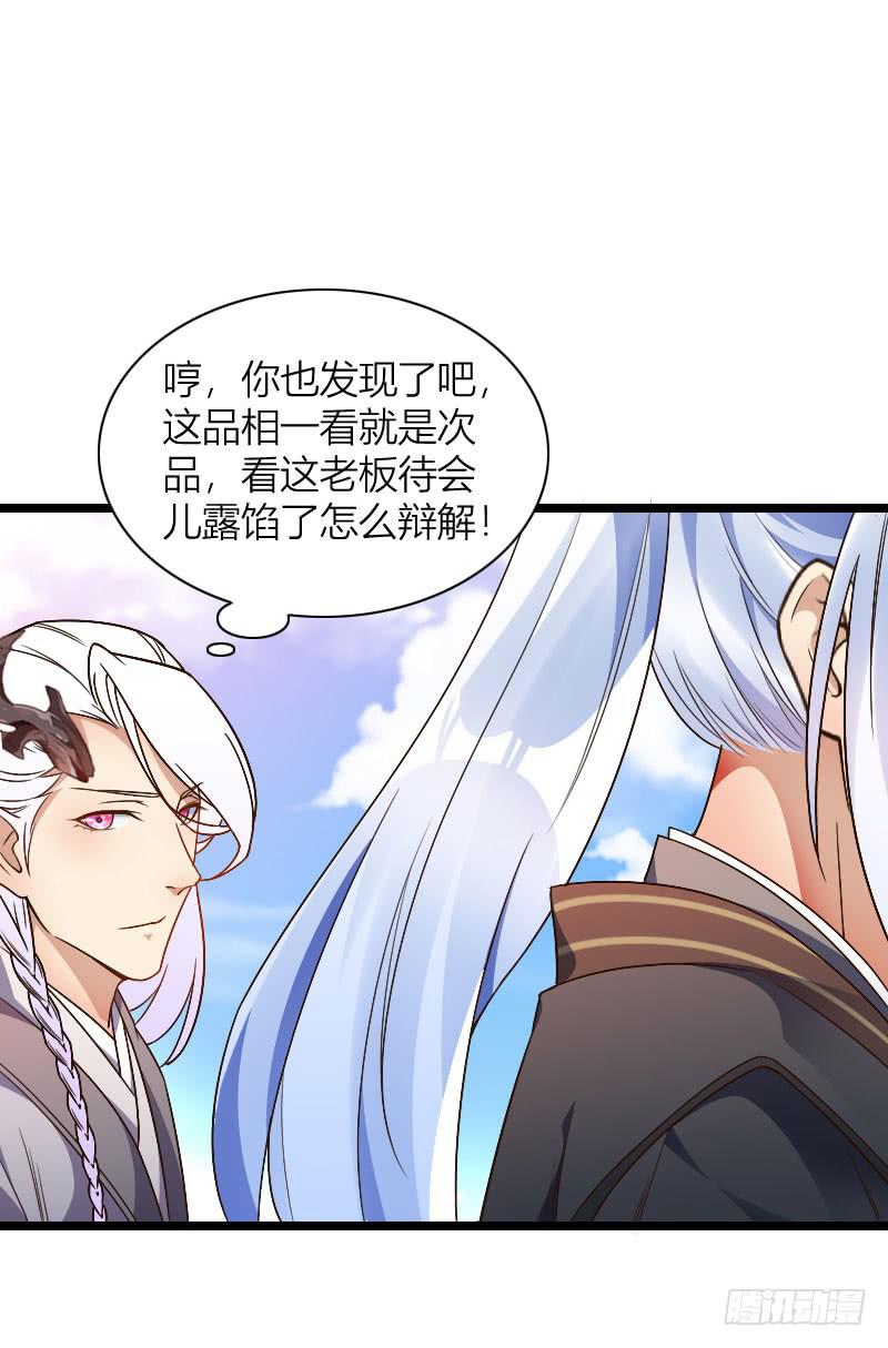 028 耍剑高手!-第29话