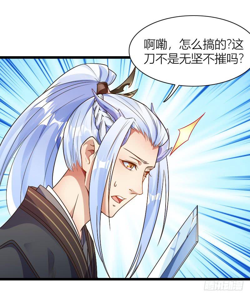028 耍剑高手!-第29话