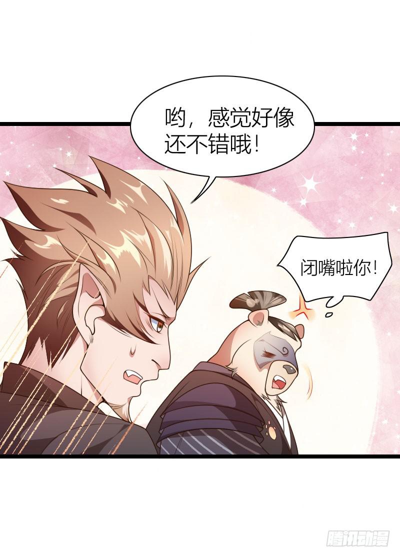 030 以牙还牙！(1/2)-第31话