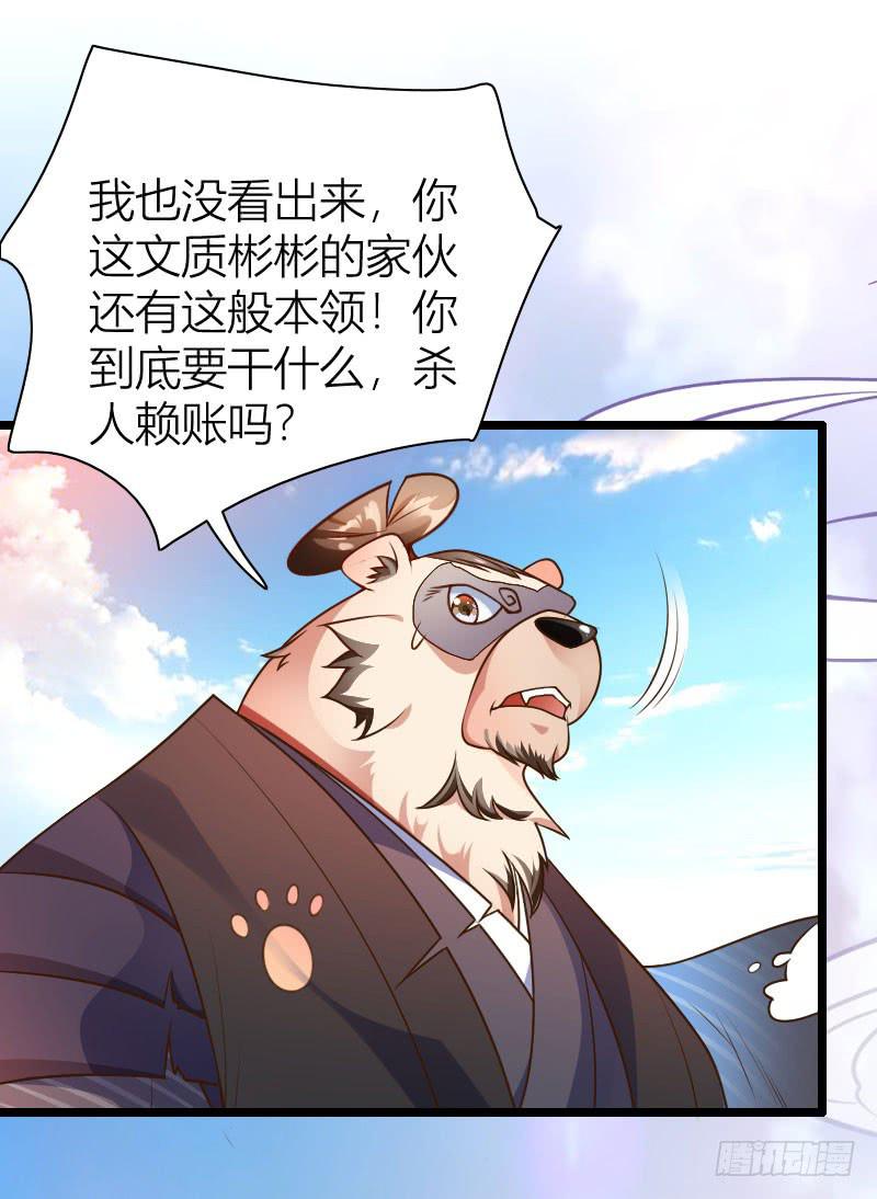 030 以牙还牙！(1/2)-第31话