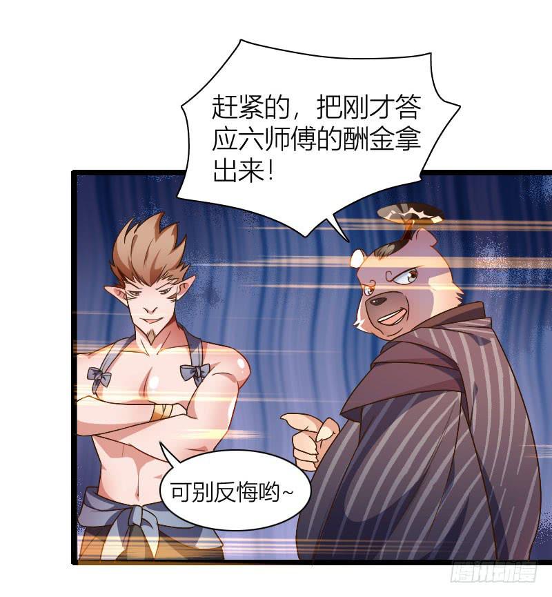 030 以牙还牙！(1/2)-第31话