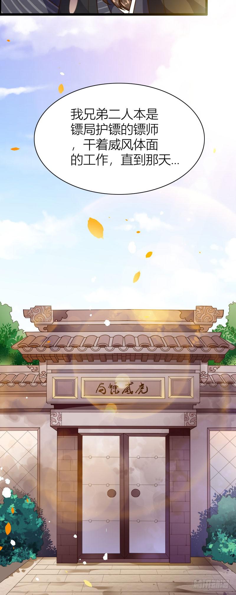 032 熊大的苦衷！-第33话