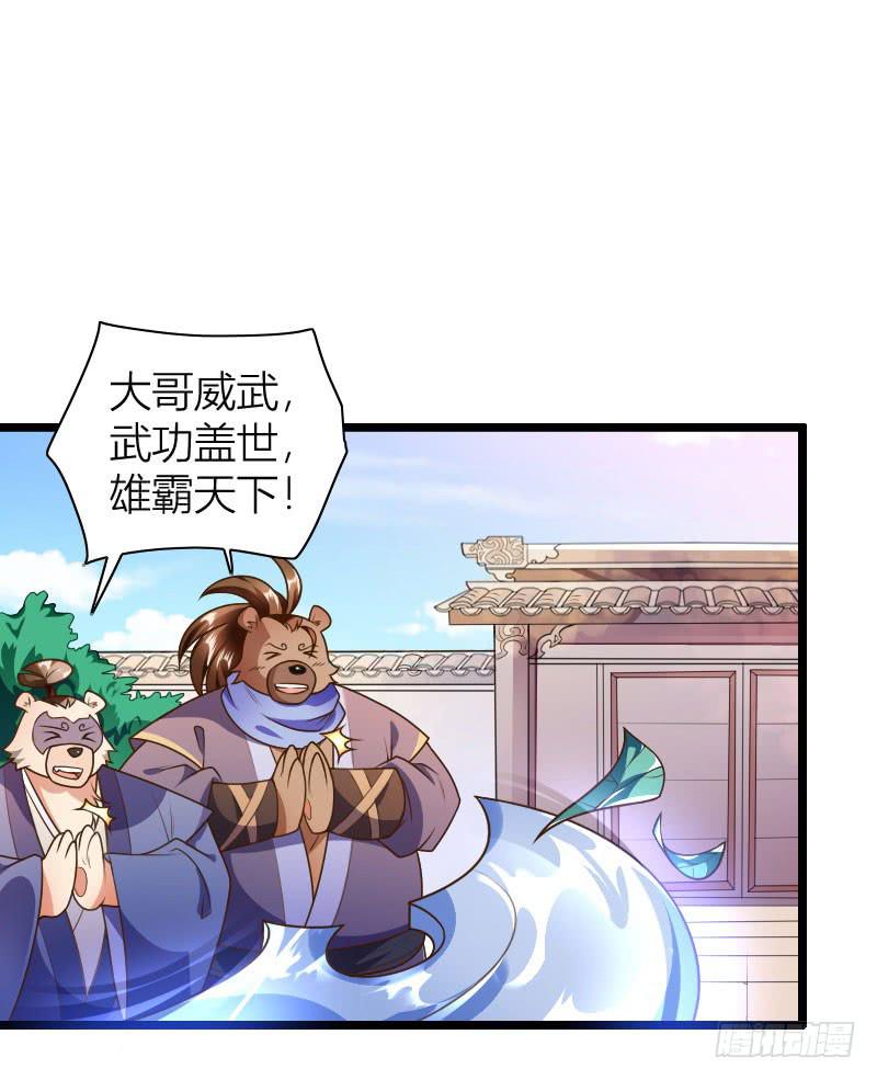 032 熊大的苦衷！-第33话