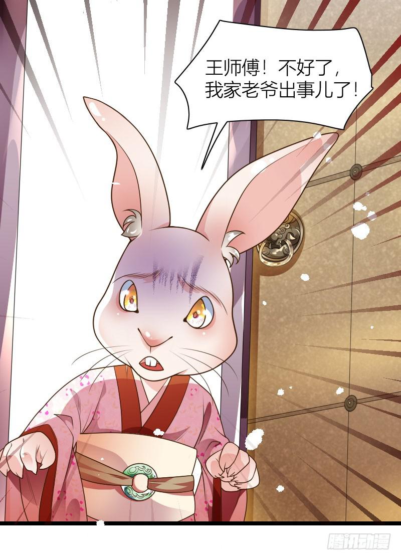 032 熊大的苦衷！-第33话