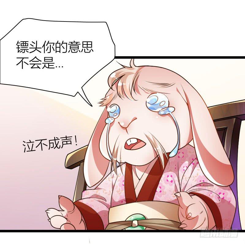 032 熊大的苦衷！-第33话
