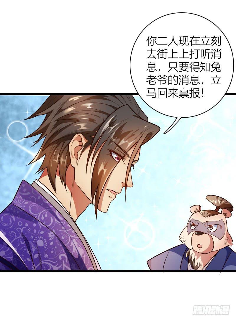 032 熊大的苦衷！-第33话