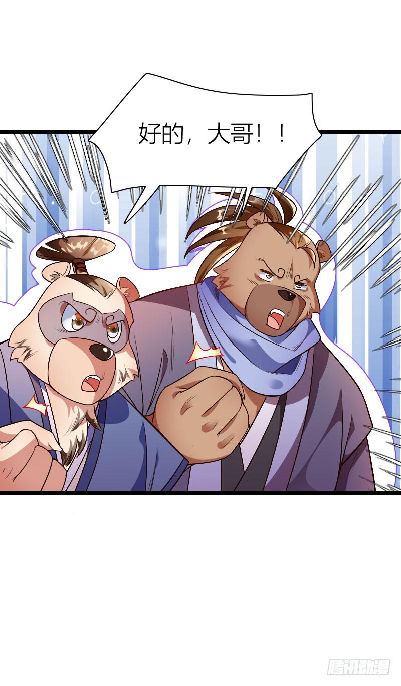 032 熊大的苦衷！-第33话