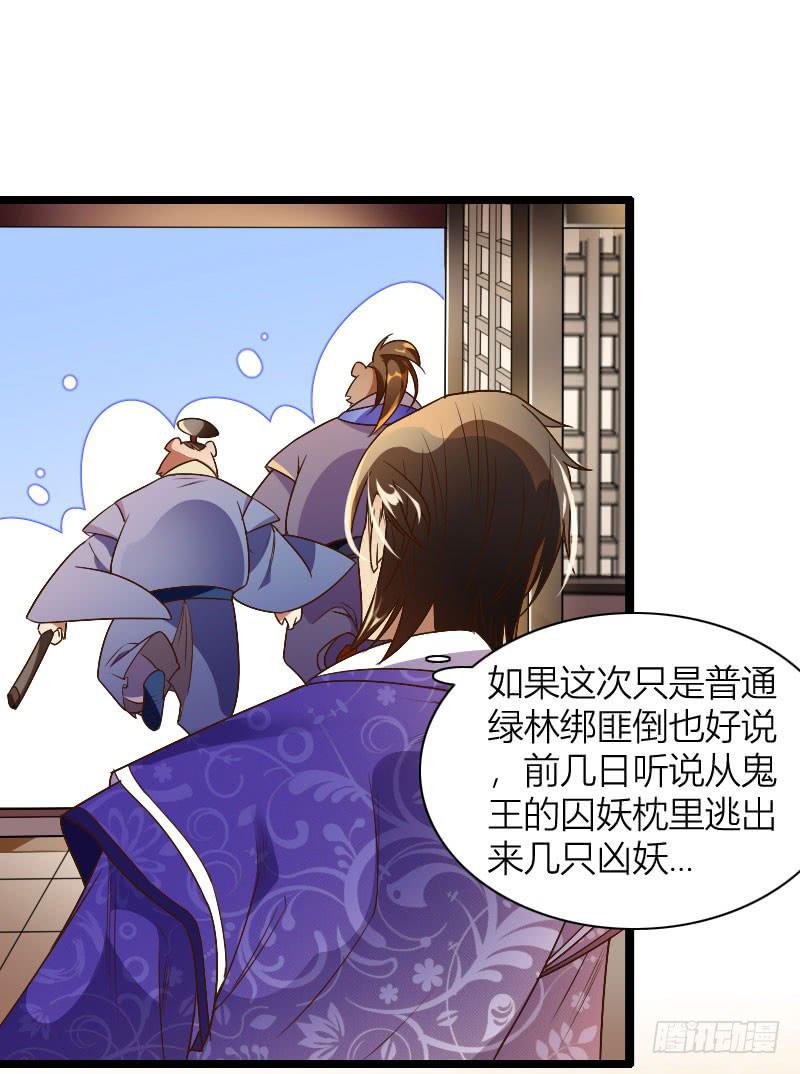 032 熊大的苦衷！-第33话