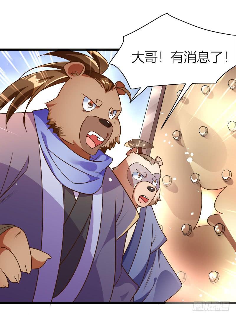 032 熊大的苦衷！-第33话