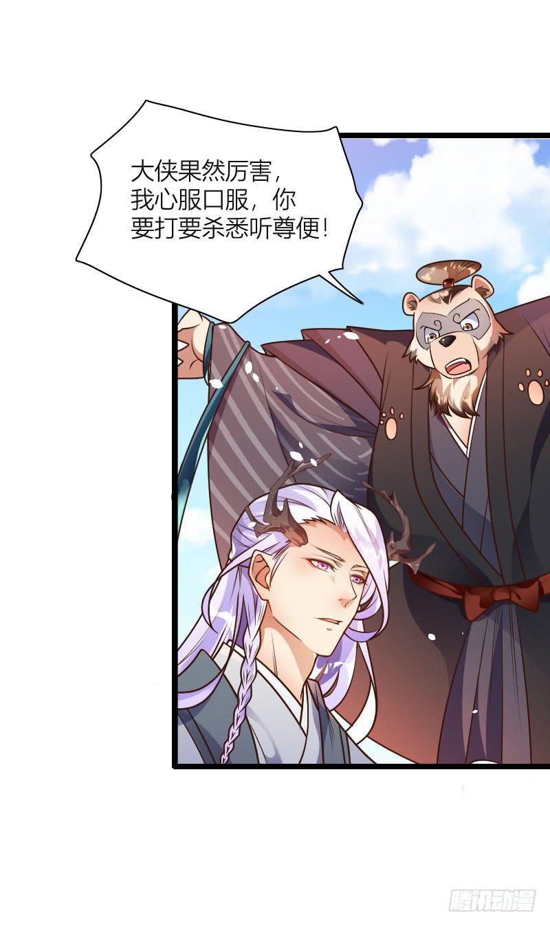 032 熊大的苦衷！-第33话