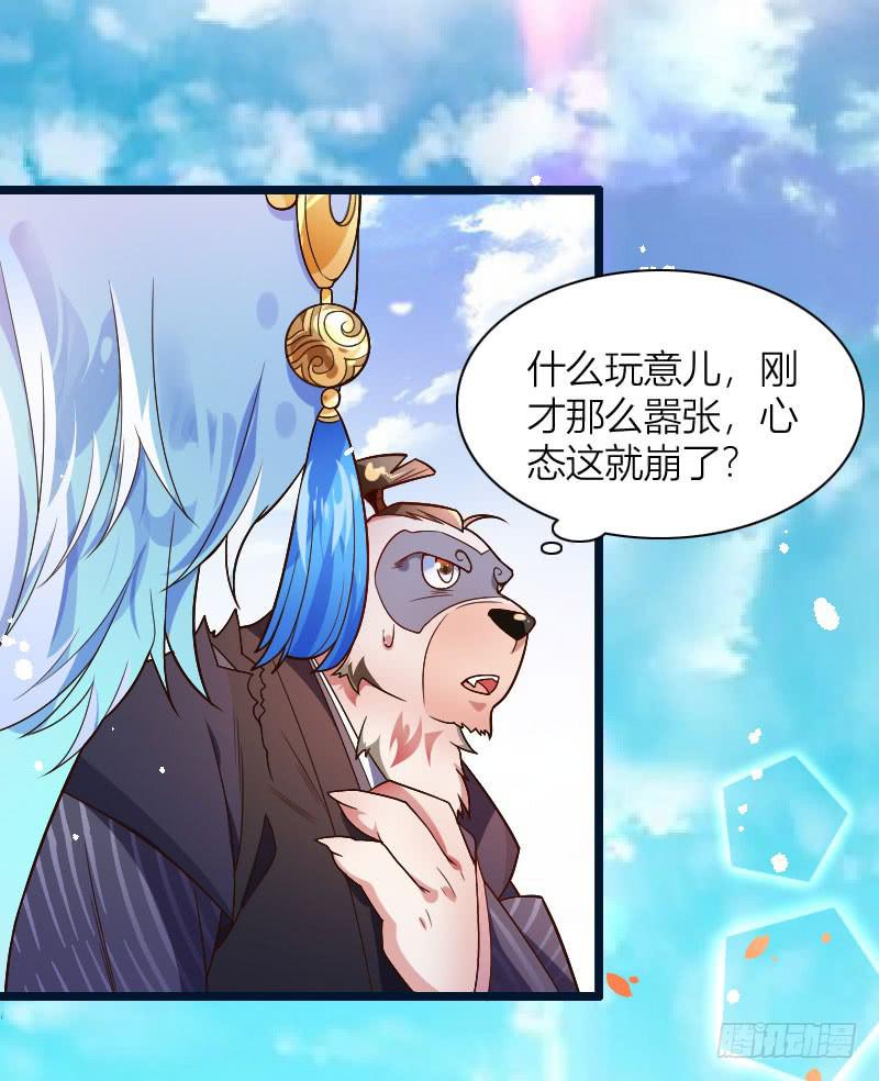 038 无所不能是苏兄(1/2)-第39话