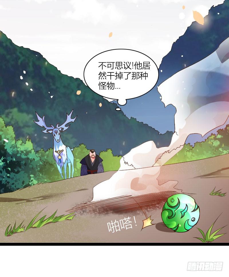 038 无所不能是苏兄(1/2)-第39话
