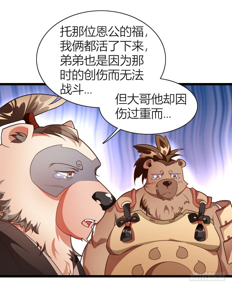038 无所不能是苏兄(1/2)-第39话