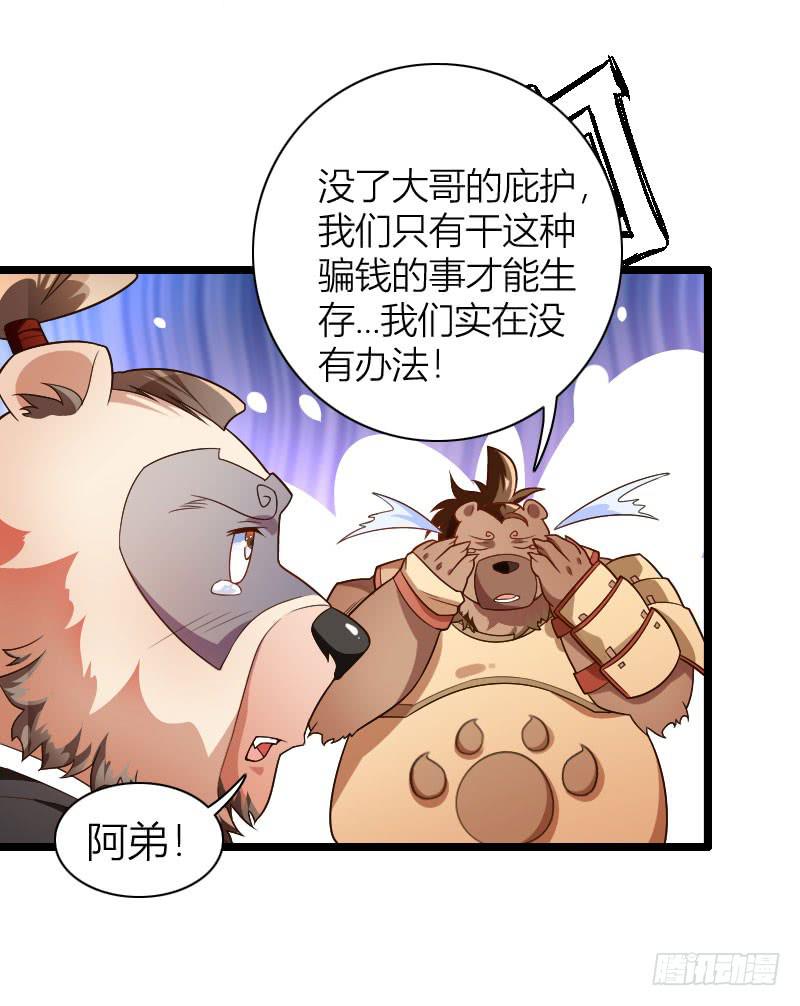 038 无所不能是苏兄(1/2)-第39话