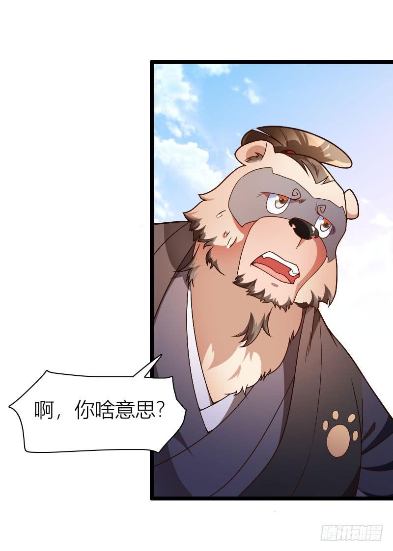 038 无所不能是苏兄(1/2)-第39话