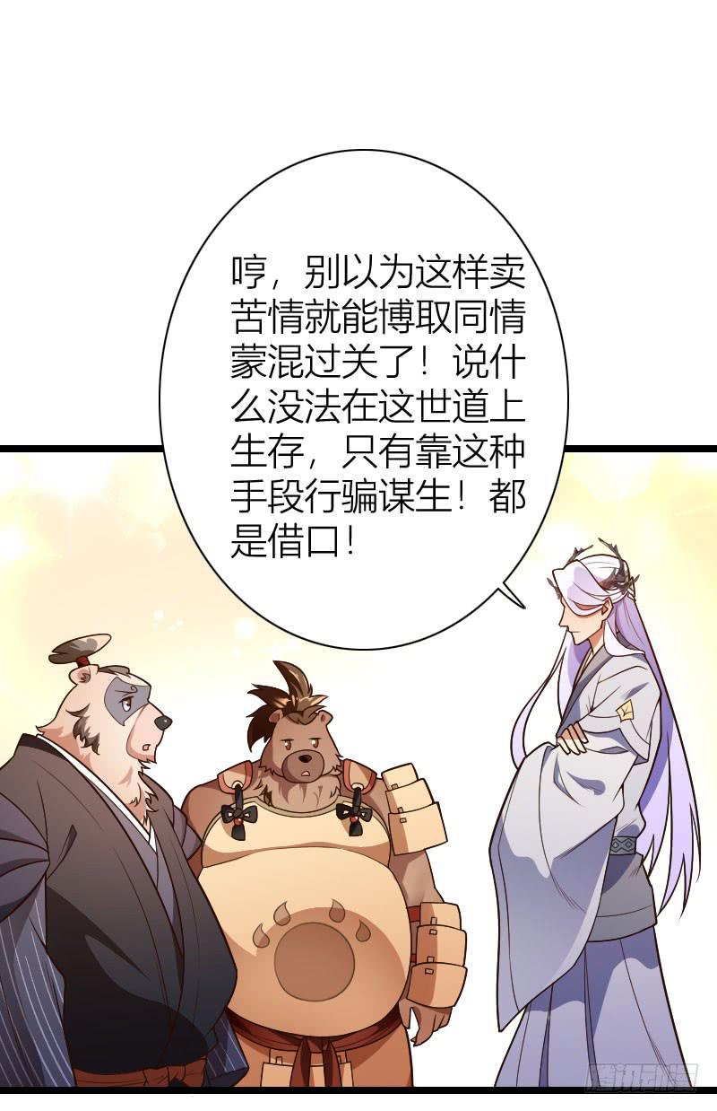 038 无所不能是苏兄(1/2)-第39话