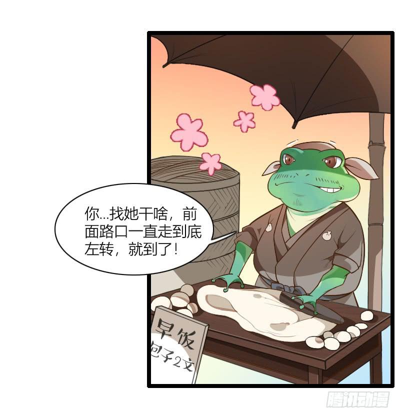 004 愉快的夜晚！-第5话
