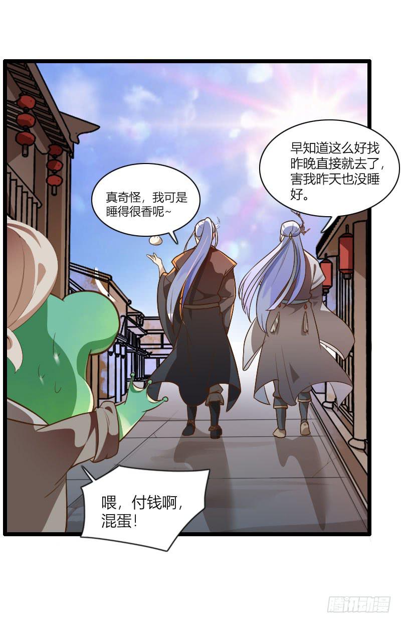 004 愉快的夜晚！-第5话
