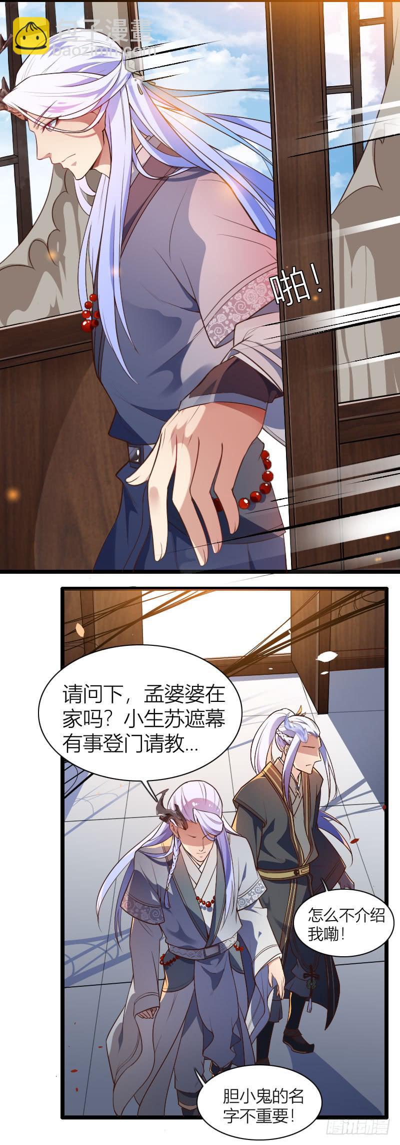 004 愉快的夜晚！-第5话