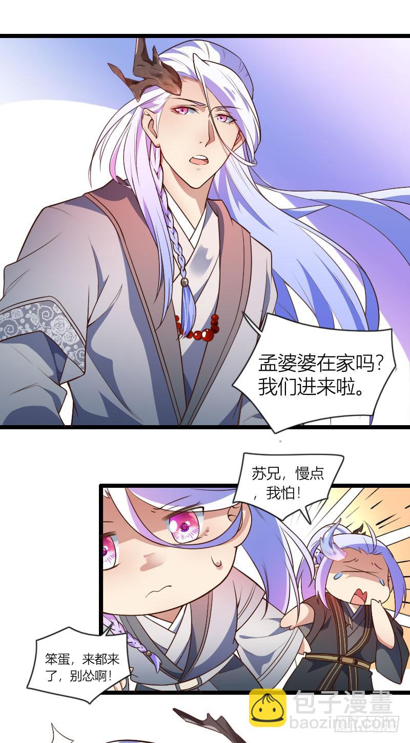 004 愉快的夜晚！-第5话