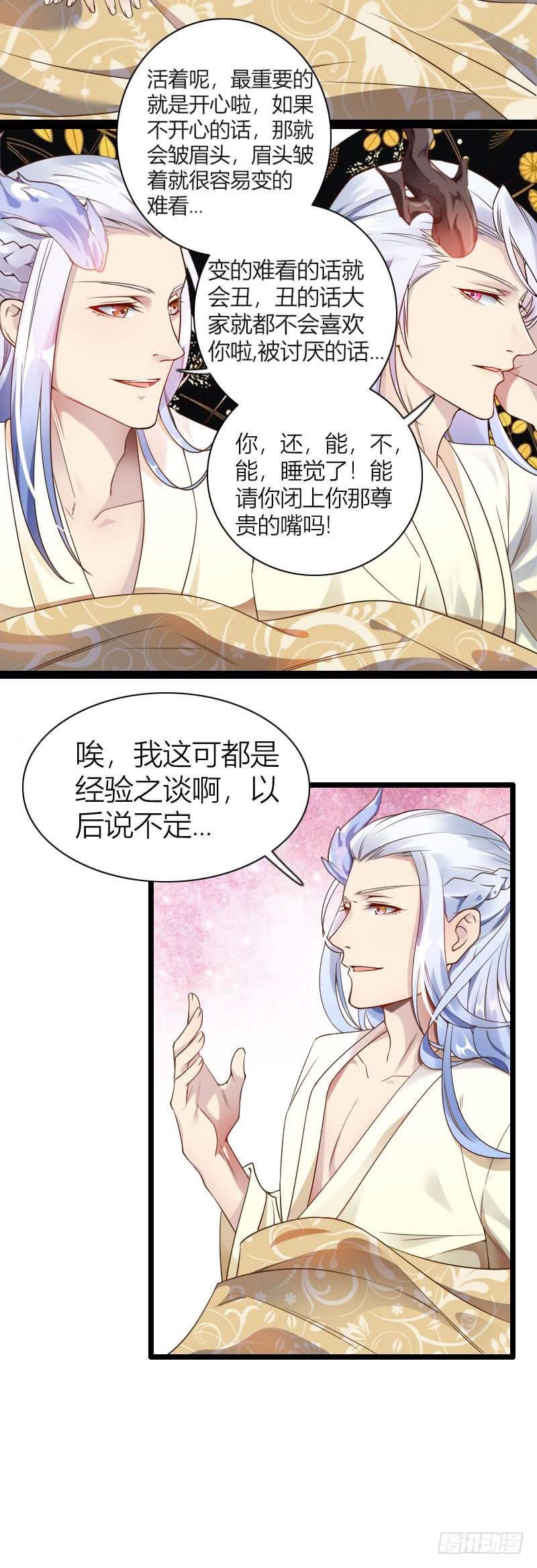 004 愉快的夜晚！-第5话