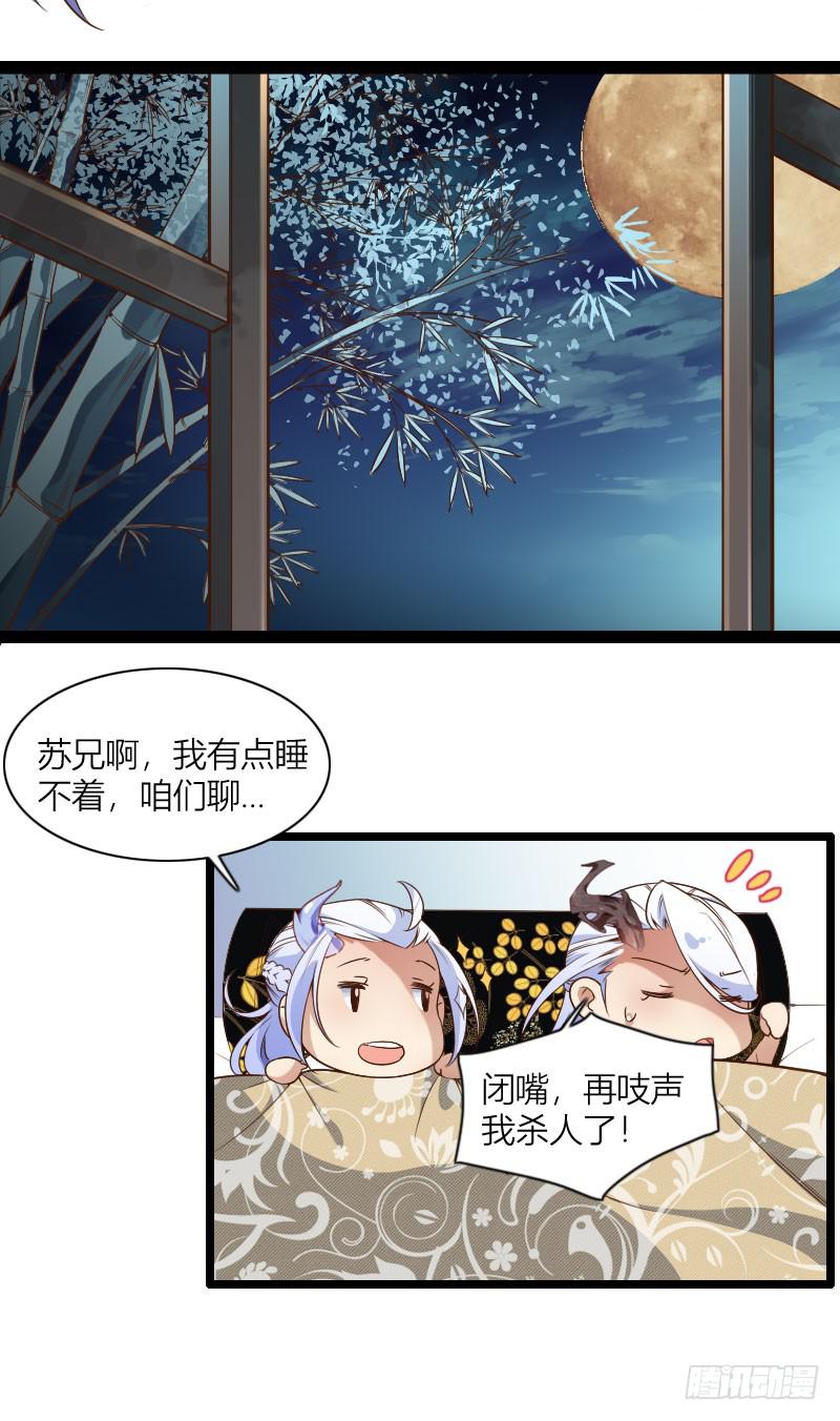 004 愉快的夜晚！-第5话