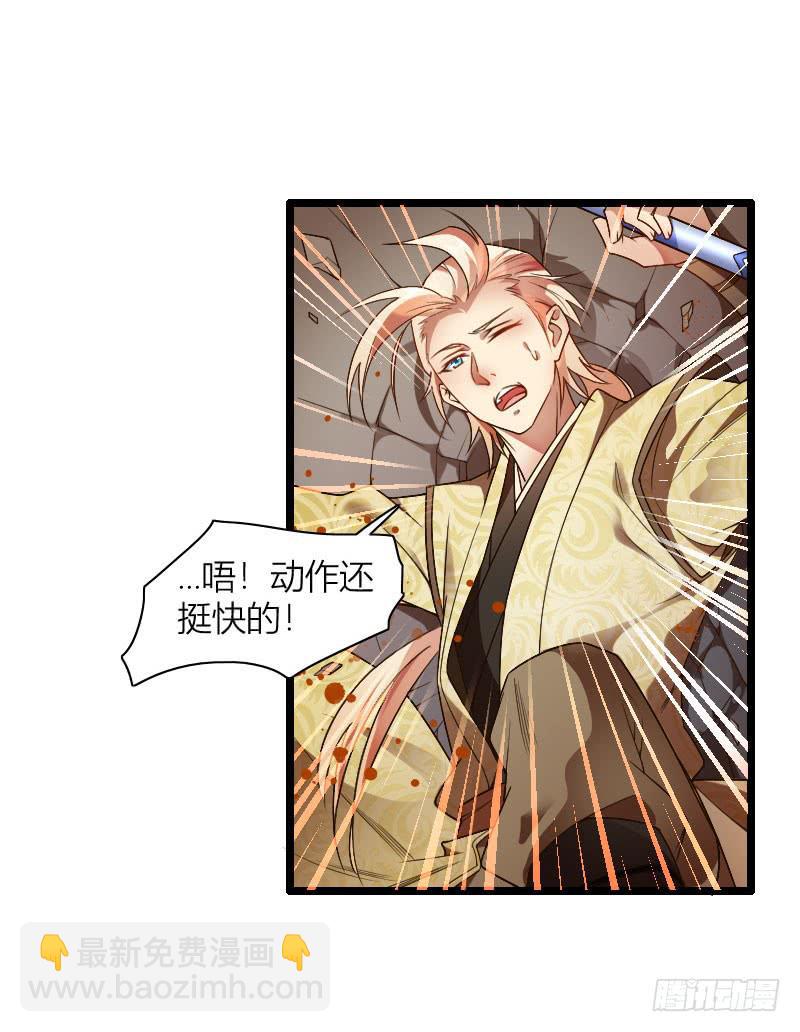 042 生死至交-第43话