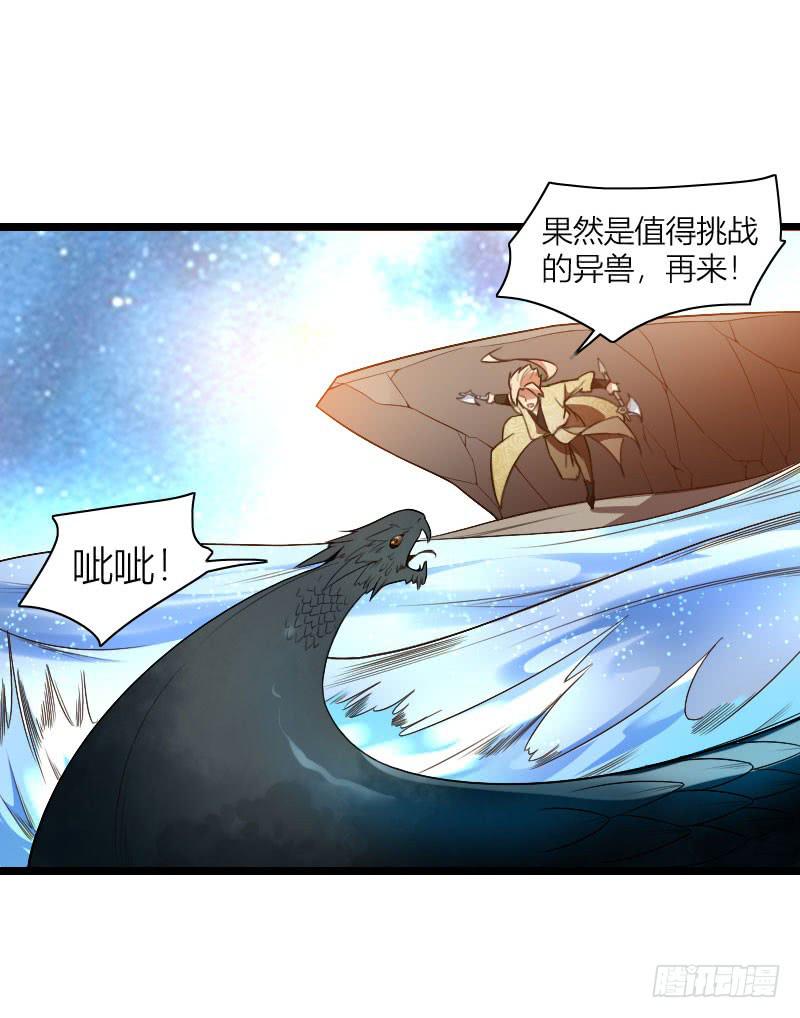 042 生死至交-第43话
