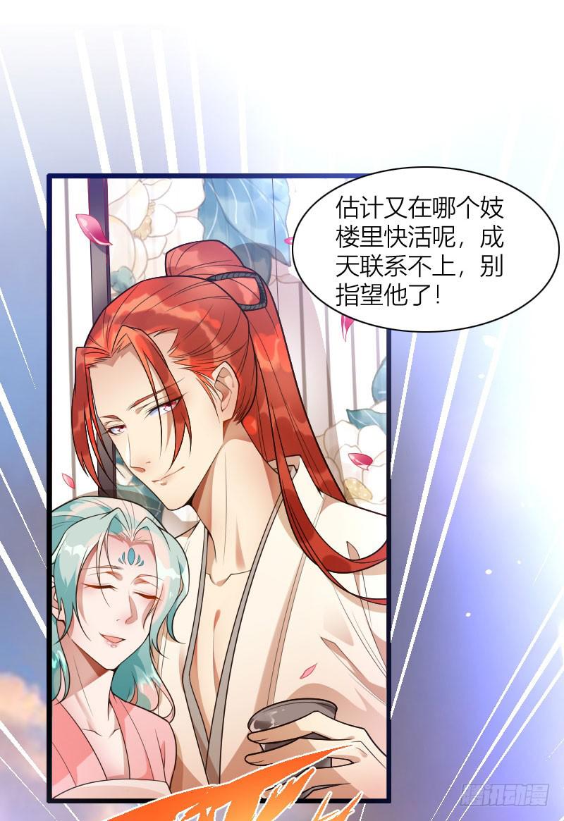 042 生死至交-第43话